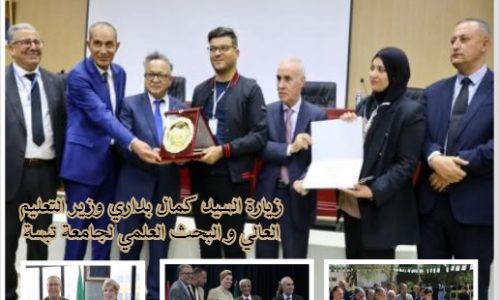 مجلة أصداء جامعية العدد 34