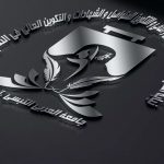 Read more about the article رزنامة السداسي الثاني واختتام السنة الجامعية 2021/2020