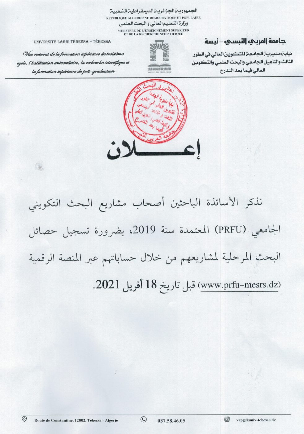 You are currently viewing إعلان