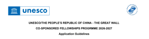 Read more about the article Bourse The Great Wall coparainée par la RPC/UNESCO avec PJ